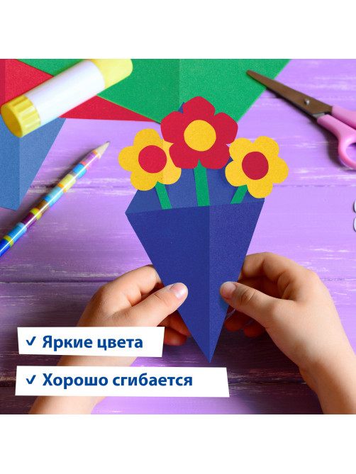 Цветная бумага А4 БАРХАТНАЯ, 8 листов 8 цветов, 110 г/м2, BRAUBERG, 124726