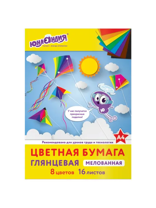 Цветная бумага, А4, мелованная (глянцевая), 16 листов 8 цветов, на скобе, ЮНЛАНДИЯ, 200х280 мм, 