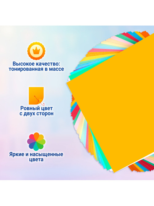 Бумага для оригами и аппликаций 14х14 см, 200 листов, 20 цветов, ОСТРОВ СОКРОВИЩ, 113717