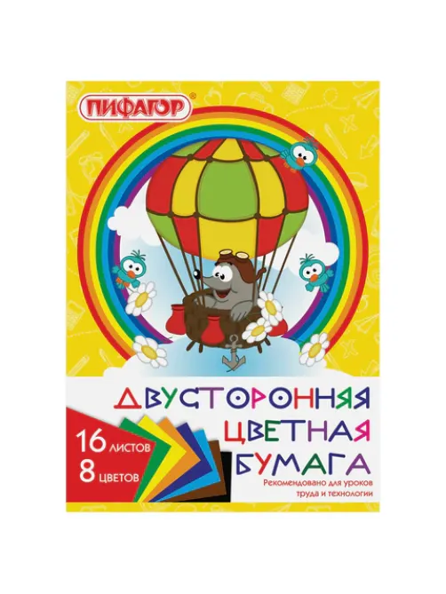 Цветная бумага А4 2-сторонняя газетная, 16 листов, 8 цветов, на скобе, ПИФАГОР, 200х280 мм, 