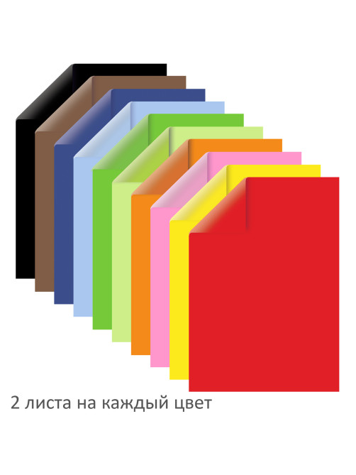 Цветная бумага БОЛЬШОГО ФОРМАТА А3 ТОНИРОВАННАЯ В МАССЕ, 20 листов, 10 цветов, 80 г/м2, BRAUBERG, 124713
