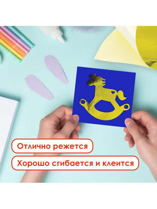 Цветная бумага, А4, мелованная САМОКЛЕЯЩАЯСЯ, 10 листов (5 золото+5 серебро), 80 г/м2, ОСТРОВ СОКРОВИЩ, 129291