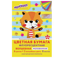Цветная бумага, А4, ФЛУОРЕСЦЕНТНАЯ МЕЛОВАННАЯ (глянцевая), ВОЛШЕБНАЯ, 8 листов 8 цветов, на скобе, 200х280 мм, ЮНЛАНДИЯ, 129545