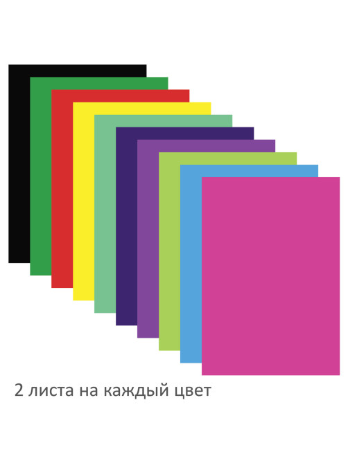 Цветная бумага А4 мелованная (глянцевая), 20 листов 10 цветов, в папке, BRAUBERG, 200х280 мм, 
