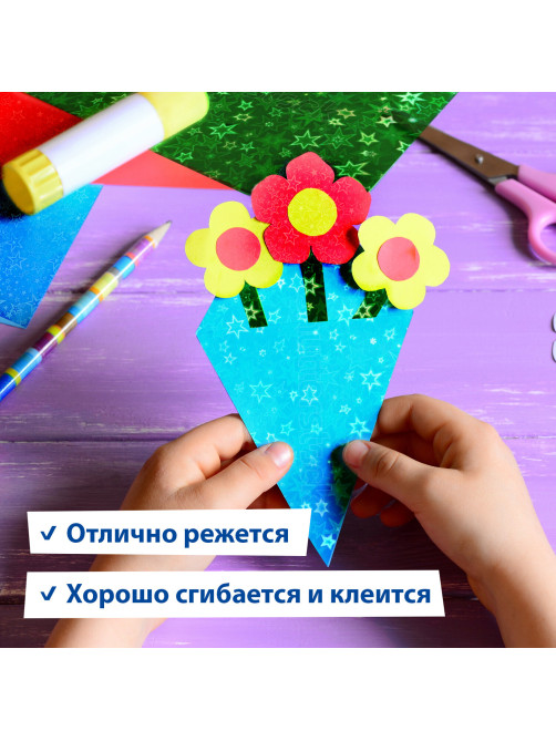 Цветная бумага А4 ГОЛОГРАФИЧЕСКАЯ, 8 листов 8 цветов, BRAUBERG, 