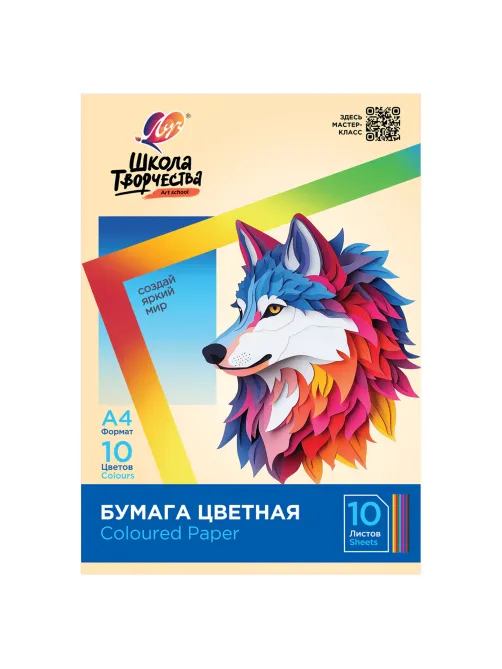 Цветная бумага А4 офсетная, 10 л., 10 цветов, в папке, ЛУЧ 