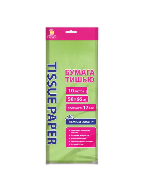 Цветная бумага ТИШЬЮ 17 г/м2, 50х66 см, 10 листов, салатовый цвет, ЗОЛОТАЯ СКАЗКА, 116482