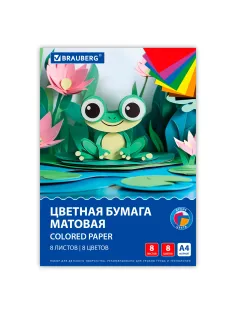 Цветная бумага А4 офсетная, 8 листов 8 цветов, на скобе, BRAUBERG, 200х283 мм, 