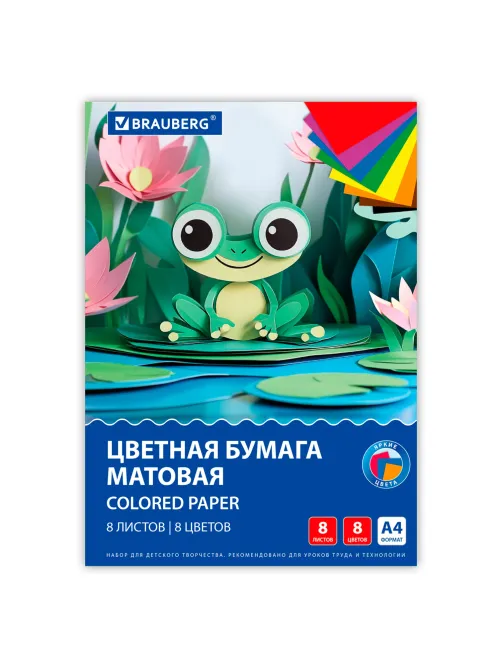 Цветная бумага А4 офсетная, 8 листов 8 цветов, на скобе, BRAUBERG, 200х283 мм, 