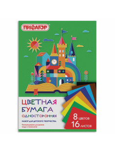 Цветная бумага А4 газетная, 16 листов, 8 цветов, на скобе, ПИФАГОР, 200х283 мм, 