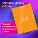 Набор картона БЕЛЫЙ + ЦВЕТНОЙ, A4, мелованный, 30 листов (белый 10 листов + цветной 20 листов, 10 цветов), папка, BRAUBERG, 116423