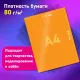 Цветная бумага А4 ТОНИРОВАННАЯ В МАССЕ, 20 листов, 10 цветов, 80 г/м2, BRAUBERG, 210х297 мм, 117612