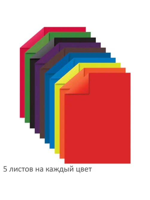Цветная бумага А4 2-сторонняя офсетная, 50 листов 10 цветов, в папке, BRAUBERG, 200х280 мм, 