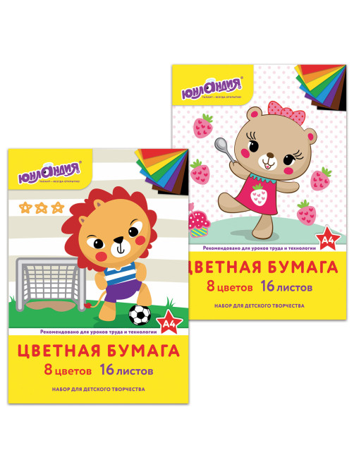 Цветная бумага, А4, офсетная, 16 листов 8 цветов, на скобе, ЮНЛАНДИЯ, 200х280 мм, АССОРТИ, 129557