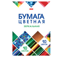 Цветная бумага А4 ЗЕРКАЛЬНАЯ, 10 листов, 10 цветов, в папке, HATBER, 200х290 мм, 