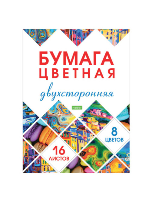 Цветная бумага А4 2-сторонняя газетная, 16 листов, 8 цветов, на скобе, HATBER ECO, 200х270 мм, 