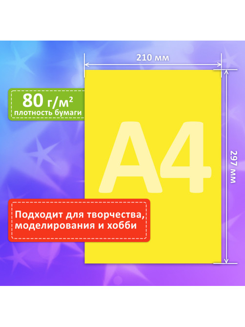 Цветная бумага А4 ТОНИРОВАННАЯ В МАССЕ, 100 листов, 10 цветов, короб, 80 г/м2, FUNSTER (ФАНСТЕР), 210х297 мм, 117617