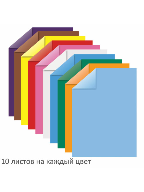 Цветная бумага А4, ТОНИРОВАННАЯ В МАССЕ, 100 листов, 10 цветов, склейка, 80 г/м2, ЮНЛАНДИЯ, 210х297 мм, 129891