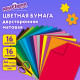 Цветная бумага А4 2-сторонняя офсетная, 16 листов 16 цветов, на скобе, ЮНЛАНДИЯ, 200х280 мм, 