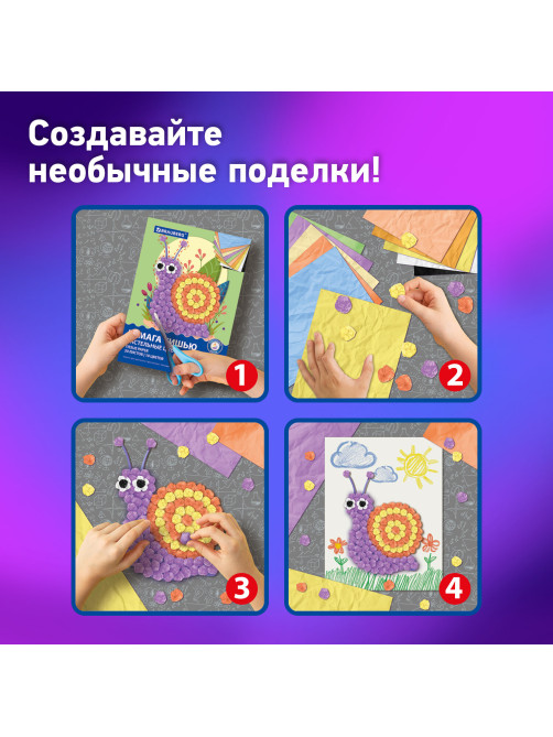 Цветная бумага ТИШЬЮ 17 г/м2, А4 (210х297 мм), 20 листов, 10 цветов пастель, в папке, BRAUBERG, 116497
