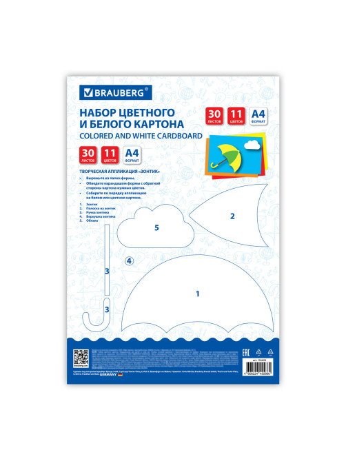 Набор картона БЕЛЫЙ + ЦВЕТНОЙ, A4, мелованный, 30 листов (белый 10 листов + цветной 20 листов, 10 цветов), папка, BRAUBERG, 116423
