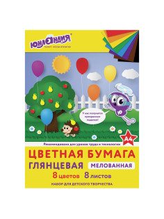 Цветная бумага, А4, мелованная (глянцевая), 8 листов 8 цветов, на скобе, ЮНЛАНДИЯ, 200х280 мм, 