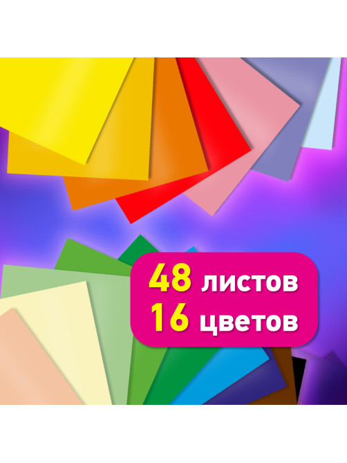 Цветная бумага А4 ТОНИРОВАННАЯ В МАССЕ, 48 листов, 16 цветов, в папке, 80 г/м2, BRAUBERG, 210х297 мм, 117614