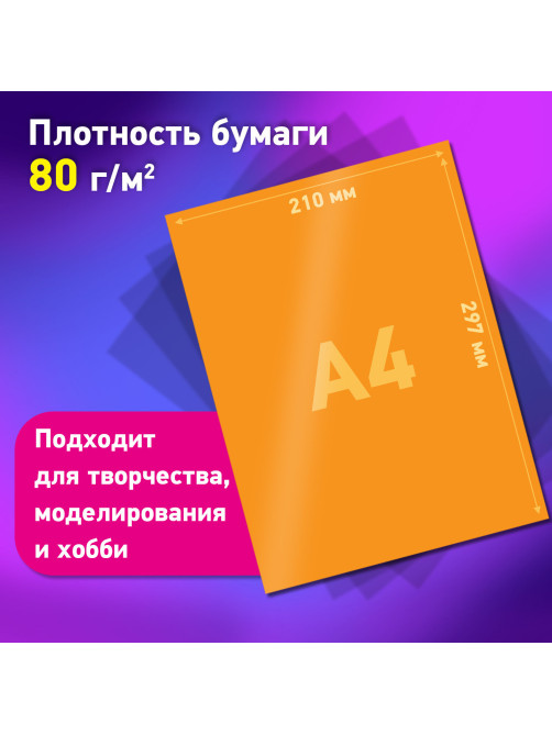 Цветная бумага А4 ТОНИРОВАННАЯ В МАССЕ, 48 листов, 16 цветов, в папке, 80 г/м2, BRAUBERG, 210х297 мм, 117614