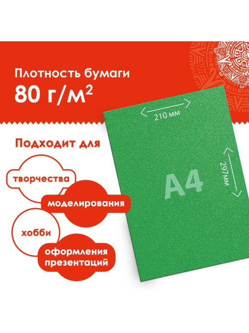 Цветная бумага, А4, офсетная САМОКЛЕЯЩАЯСЯ, 5 листов 5 цветов, 