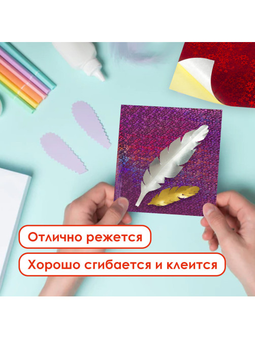 Цветная бумага, А4, ГОЛОГРАФИЧЕСКАЯ САМОКЛЕЯЩАЯСЯ, 8 листов 8 цветов, ОСТРОВ СОКРОВИЩ, 
