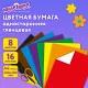 Цветная бумага, А4, мелованная (глянцевая), 16 листов 8 цветов, на скобе, ЮНЛАНДИЯ, 200х280 мм, 