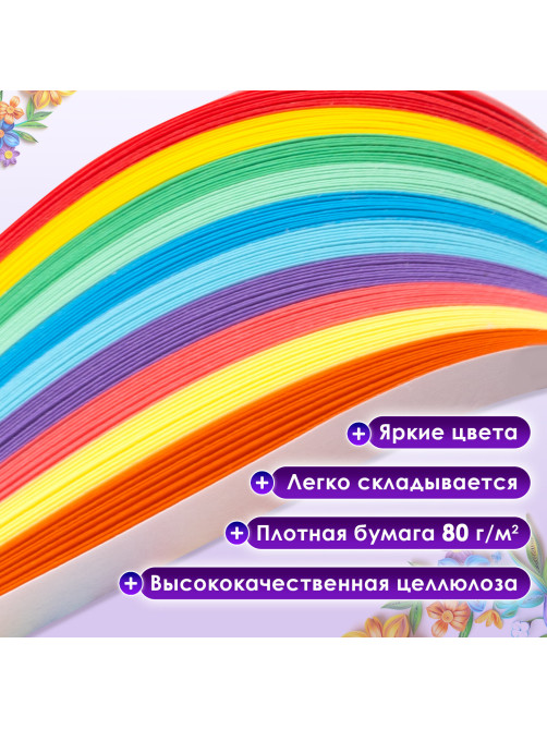 Бумага для квиллинга 