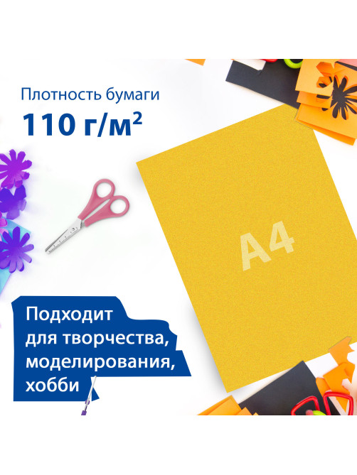 Цветная бумага А4 БАРХАТНАЯ САМОКЛЕЯЩАЯСЯ, 5 листов 5 цветов, 110 г/м2, BRAUBERG, 124727