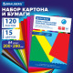 Набор цветного картона и бумаги А4 ТОНИРОВАННЫХ В МАССЕ, 60+60 л., 15 цв., BRAUBERG, 