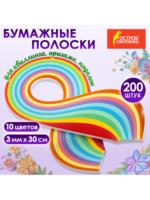 Бумага для квиллинга 