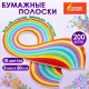 Бумага для квиллинга 