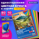 Цветная бумага А4 мелованная, 80 листов, 10 цветов, в коробе, BRAUBERG, 200х290 мм, 