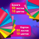 Набор цветного картона и бумаги А4 50+50 л., 10 цветов (картон мелованный + бумага офсетная) в коробке, BRAUBERG, 116421