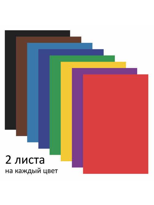 Цветная бумага А4 газетная, 16 листов, 8 цветов, на скобе, ПИФАГОР, 200х283 мм, 