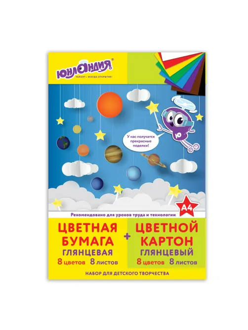 Набор цветного картона и бумаги А4 мелованные (глянцевые), 8 + 8 цветов, в папке, ЮНЛАНДИЯ, 200х290 мм, 