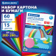 Набор цветного картона и бумаги А4 ТОНИРОВАННЫХ В МАССЕ, 30+30 л., 15 цв., BRAUBERG, 