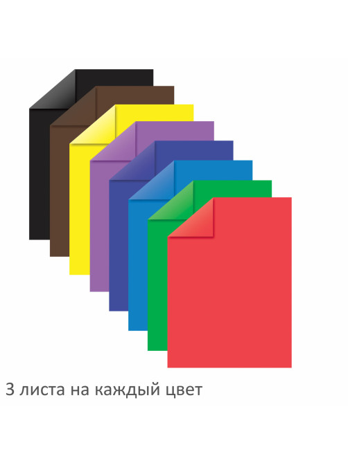 Цветная бумага А4 мелованная, 24 листа, 8 цветов, на скобе, BRAUBERG, 200х280 мм, 