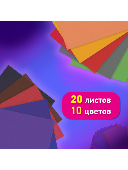 Цветная бумага ТИШЬЮ 17 г/м2, А4 (210х297 мм), 20 листов, 10 цветов интенсив, в папке, BRAUBERG, 116498