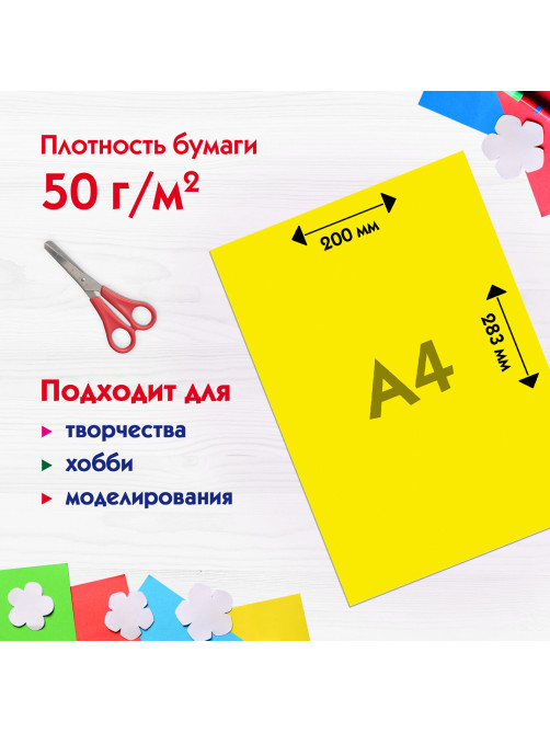 Цветная бумага А4 газетная, 8 листов, 8 цветов, на скобе, ПИФАГОР, 200х283 мм, 