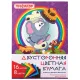 Цветная бумага А4 2-сторонняя газетная, 16 листов, 8 цветов, на скобе, ПИФАГОР, 200х280 мм, 