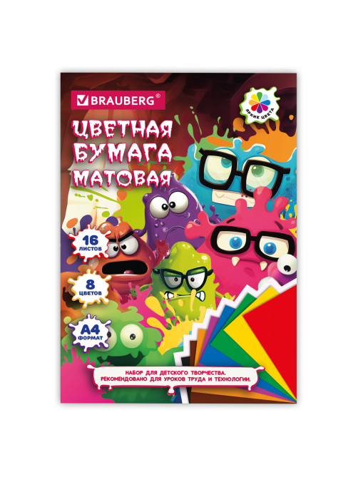 Цветная бумага А4 офсетная, 16 листов, 8 цветов, на скобе, кросс-серия 