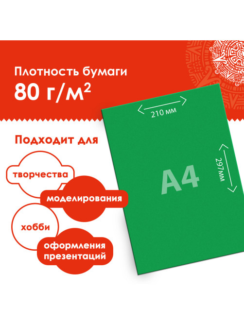 Цветная бумага, А4, ТОНИРОВАННАЯ В МАССЕ, 60 листов 12 цветов, склейка, 80 г/м2, ОСТРОВ СОКРОВИЩ, 210х297 мм, 129306