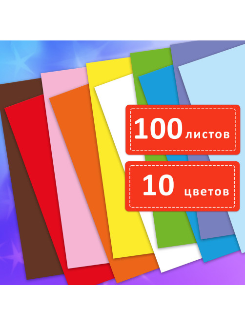 Цветная бумага А4 ТОНИРОВАННАЯ В МАССЕ, 100 листов, 10 цветов, короб, 80 г/м2, FUNSTER (ФАНСТЕР), 210х297 мм, 117617