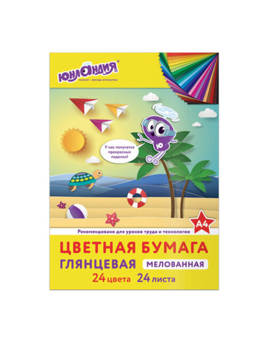 Цветная бумага, А4, мелованная (глянцевая), 24 листа 24 цвета, на скобе, ЮНЛАНДИЯ, 200х280 мм, 
