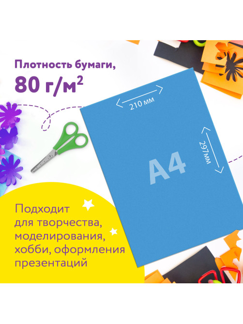 Цветная бумага А4, ТОНИРОВАННАЯ В МАССЕ, 40 листов 8 цветов, склейка, 80 г/м2, ЮНЛАНДИЯ, 210х297 мм, 129890